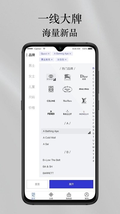 穿范儿 v1.3.92