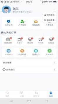 仟药易得 v3.2.5