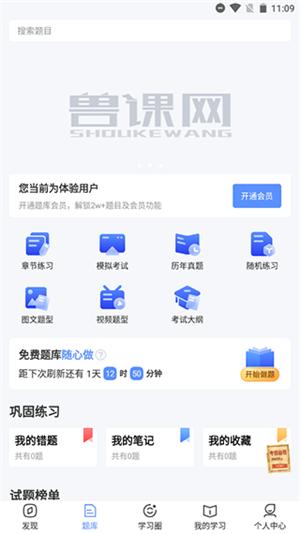 兽课网客户端  v4.6.5