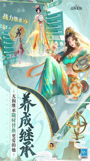 上古王冠送连抽截图2