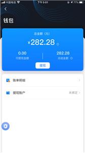 飞小豹出行  v1.2.0
