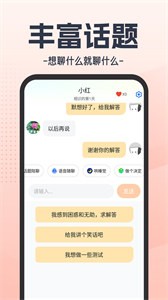 AI恋爱专家  v1.0.1.5