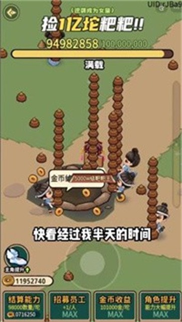 大唐逆袭记一亿坨  v1.0.5