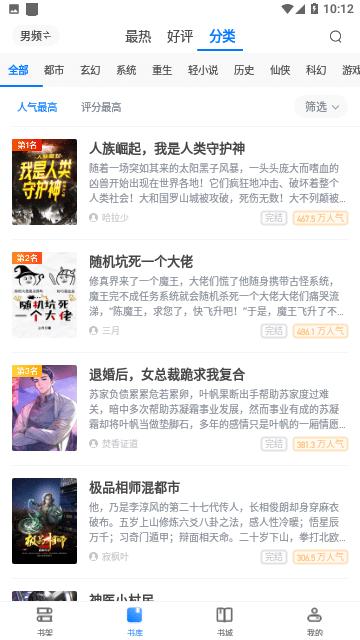 最热书库  v1.0