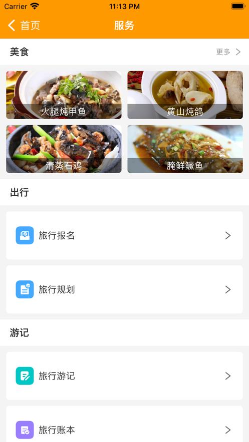 晋中游记  V 1.0