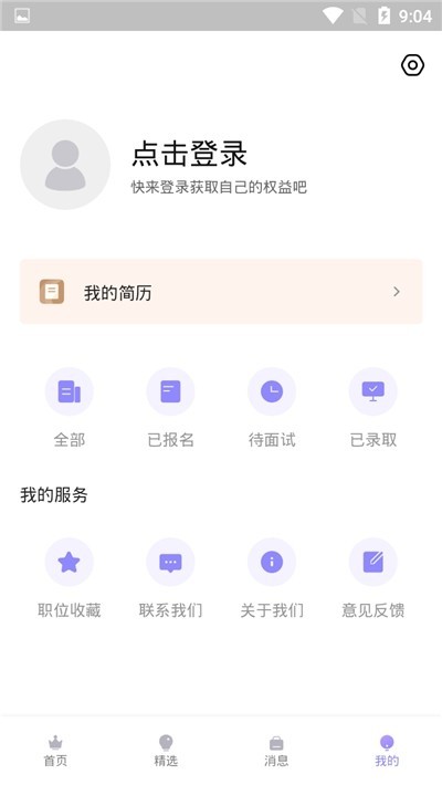 叮咚兼职  v1.02