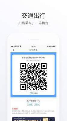 鹿路通 v3.5.1