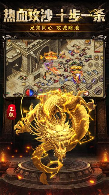 龙城秘境怒火封城  v1.0.12