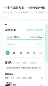 瘦吧截图2