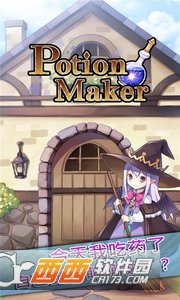药水制作师无限红宝石 3.0.4 安卓版