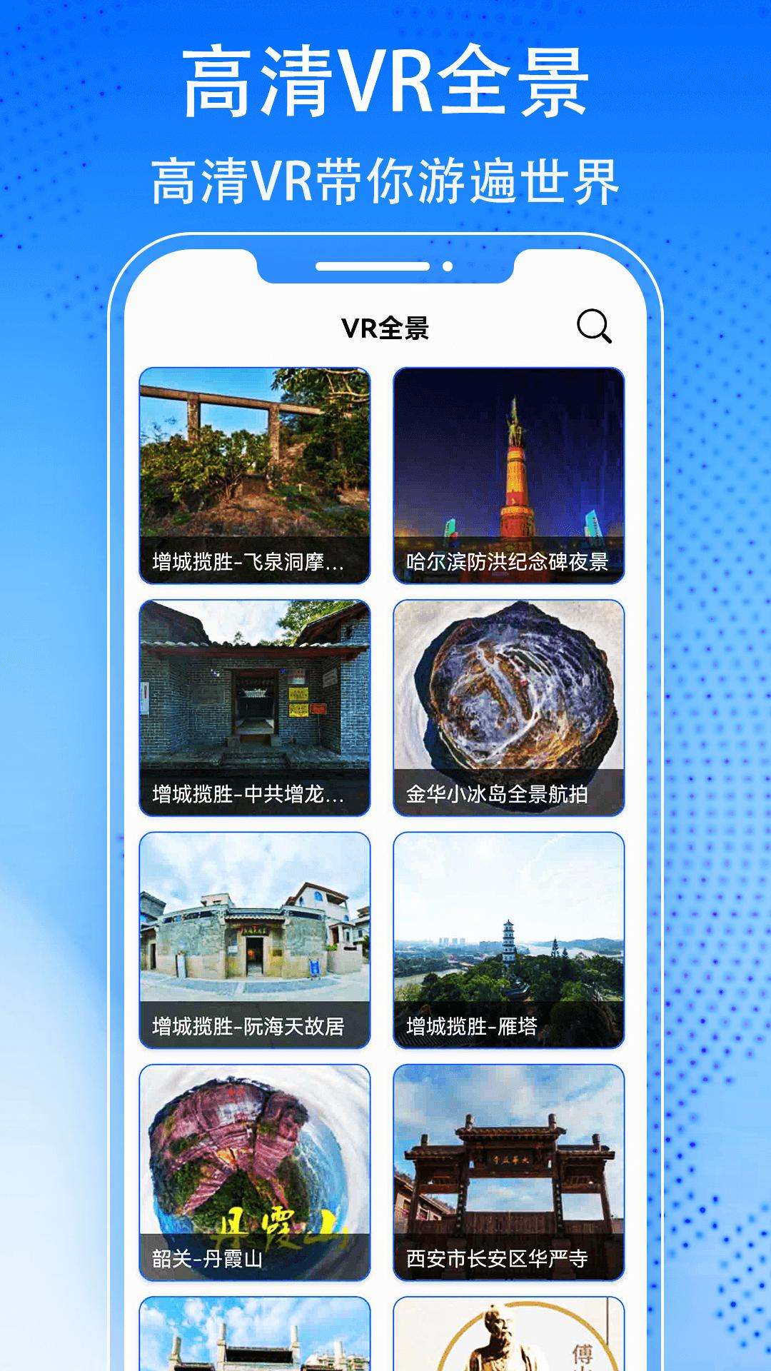 奥维3D高清实景地图软件官方版 截图1