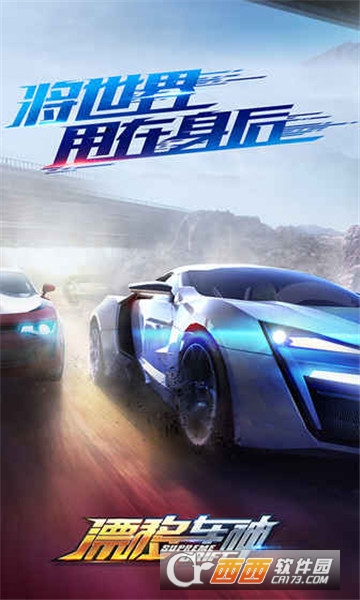 漂移车神官方版 v1.0.0.9最新版