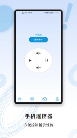 超级投屏助手  v1.1
