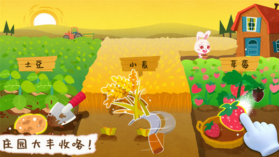 宝宝庄园 v9.56