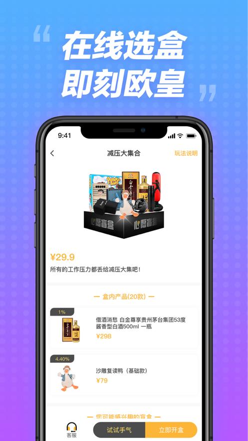 心愿盲盒  v1.1.6