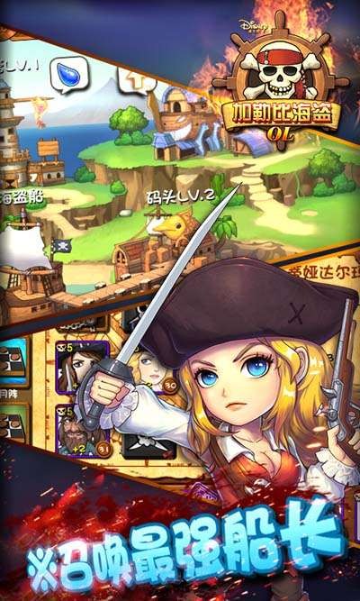 加勒比海盗OL  v1.0.0.2