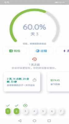 尊定龙发戒烟app官方版  v4.0.3