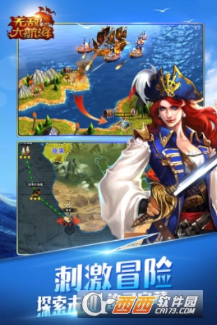 无敌大航海果盘版 1.2.1