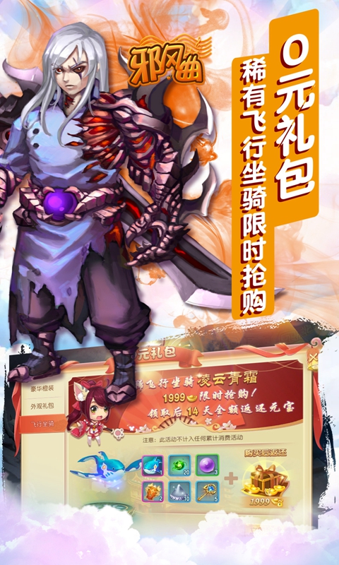 邪风曲之灵微手游官方版