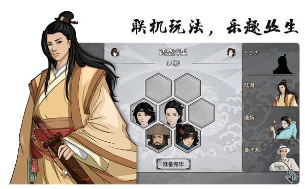 汉家江湖单机版  v2.10.0