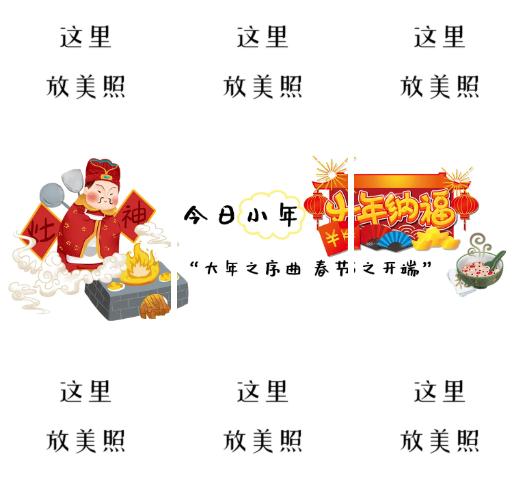 小年朋友圈九宫格图片 v1.0