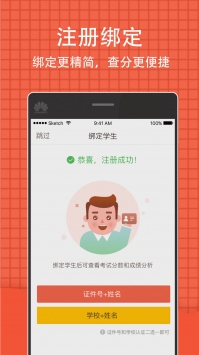 好分数最新 v2.0.5