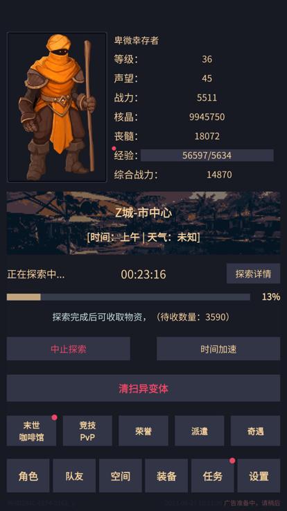 异能失控  v1.23.06270000