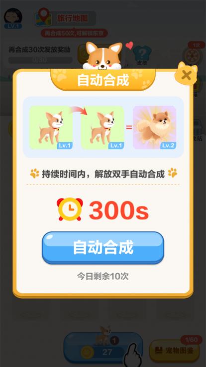 旅行世界宠物乐园