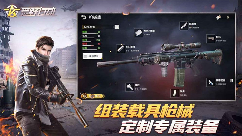 荒野行动国际版 v1.267.479195