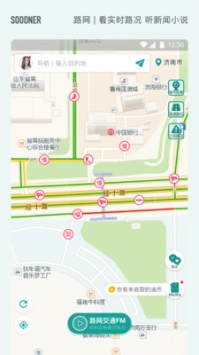 路网 v3.2.5