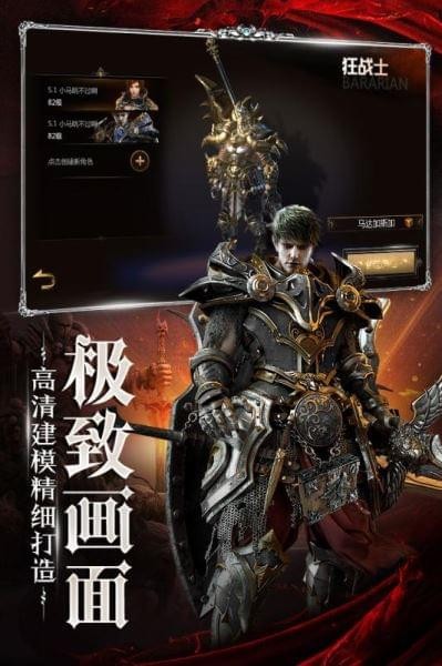 主宰之王官网版