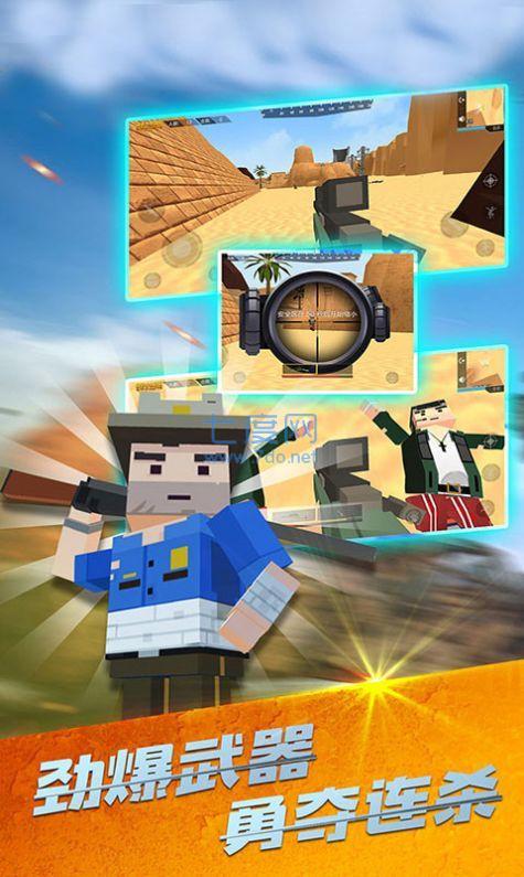 火线突击吃鸡 v1.3.6