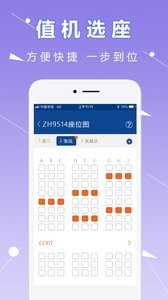 机票宝  v1.02