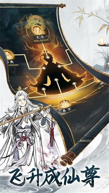 九重修仙  v1.0.78