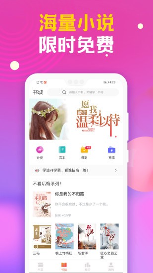 时阅文学  v1.9.4