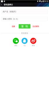 蓝鹤相册管家  v2.7.8