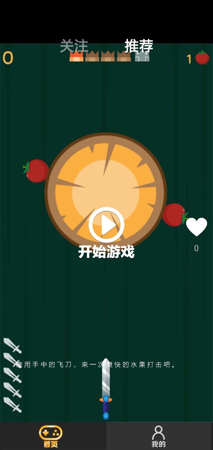 游很多截图2