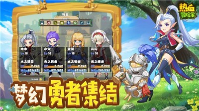 热血冒险家手游  V 1.0