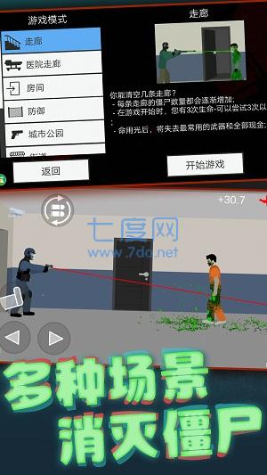 模拟真实射击游戏 v1.0.0