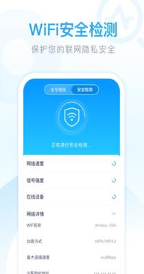 迈致超强WiFi卫士 v1.0.1