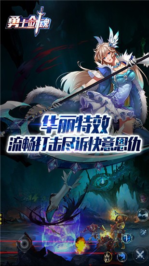 勇士剑魂 v1.40