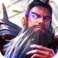 三国擒雄之名将临世手游官网安卓版