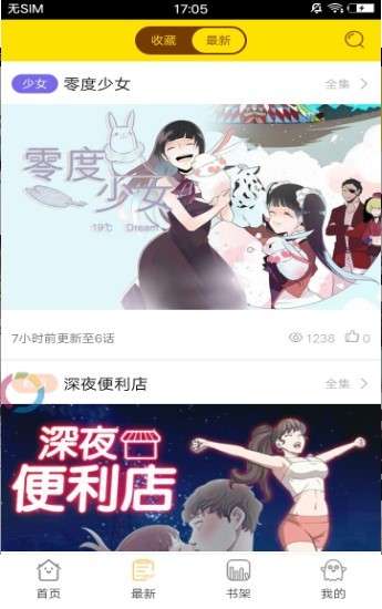 漫步动漫  v1.0.0