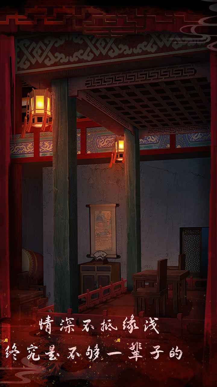 戏怨 安卓版 v3.0.5