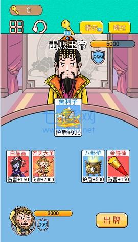 召唤西游萌消消 11.0.3