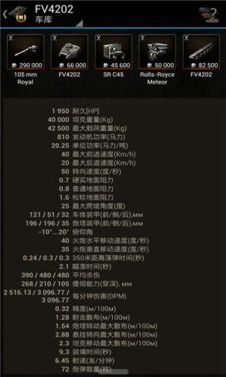 坦克世界盒子最新版 v4.1