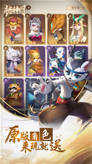 将神门解锁版内购免费 v4.3.1