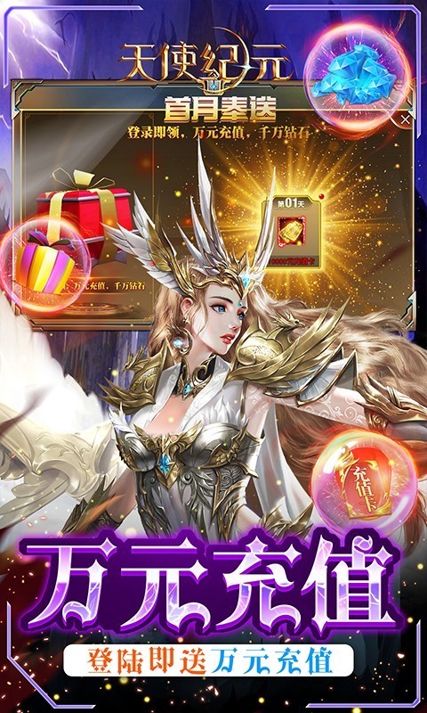 天使纪元GM版  v1.0.0