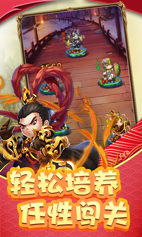 爆爆三国志手游官方最新版  v4.0.2
