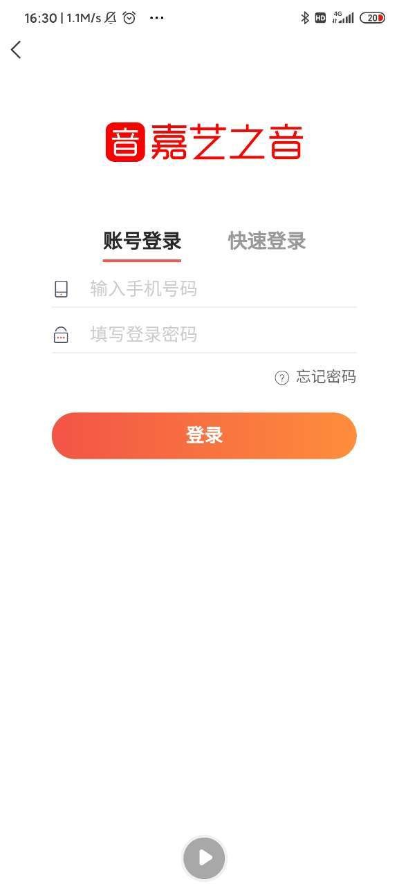 嘉艺之音 2020-08-22 17:29